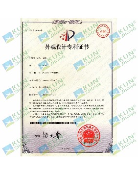 外觀設計專利證書2